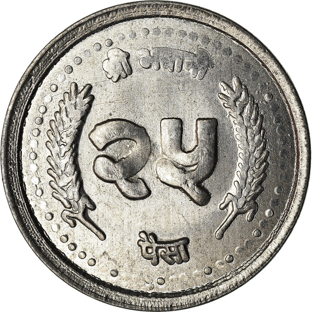 Coin, Nepal, SHAH DYNASTY, Gyanendra Bir Bikram, 25 Paisa, 2003, Kathmandu