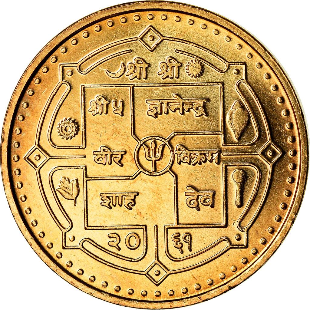 Coin, Nepal, SHAH DYNASTY, Gyanendra Bir Bikram, Rupee, 2004, Kathmandu, MS(63)