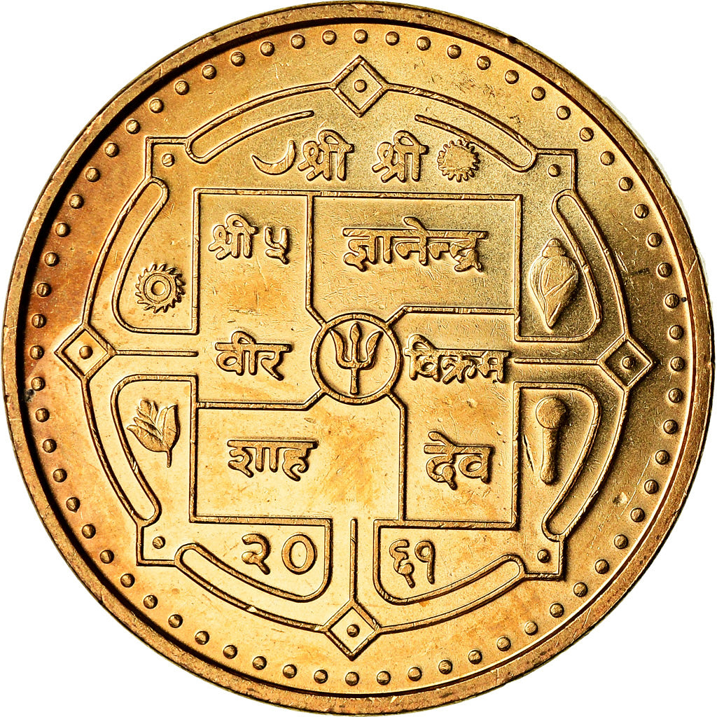 Coin, Nepal, SHAH DYNASTY, Gyanendra Bir Bikram, Rupee, 2004, Kathmandu, MS(64)