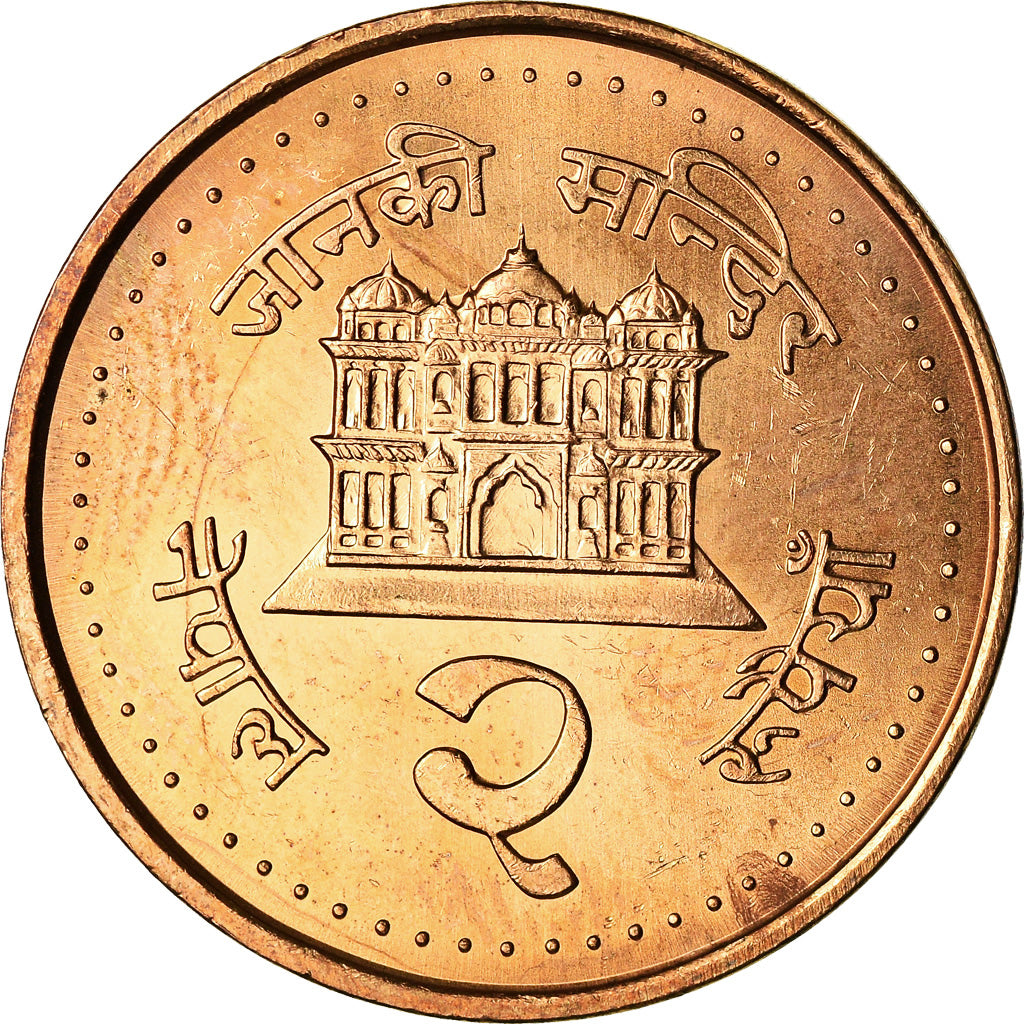 Coin, Nepal, SHAH DYNASTY, Gyanendra Bir Bikram, 2 Rupees, 2003, Kathmandu