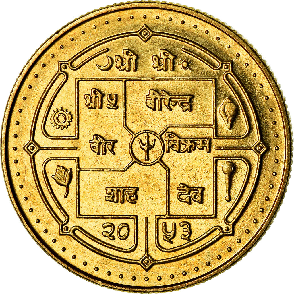 Coin, Nepal, SHAH DYNASTY, Birendra Bir Bikram, 5 Rupee, 1996, Kathmandu