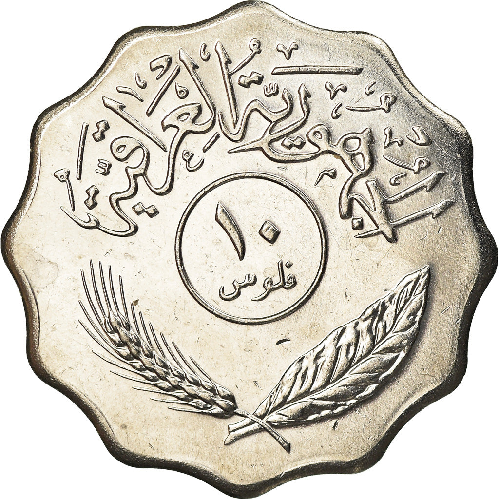Coin, Iraq, 10 Fils, 1981, MS(63), Stainless Steel, KM:126a