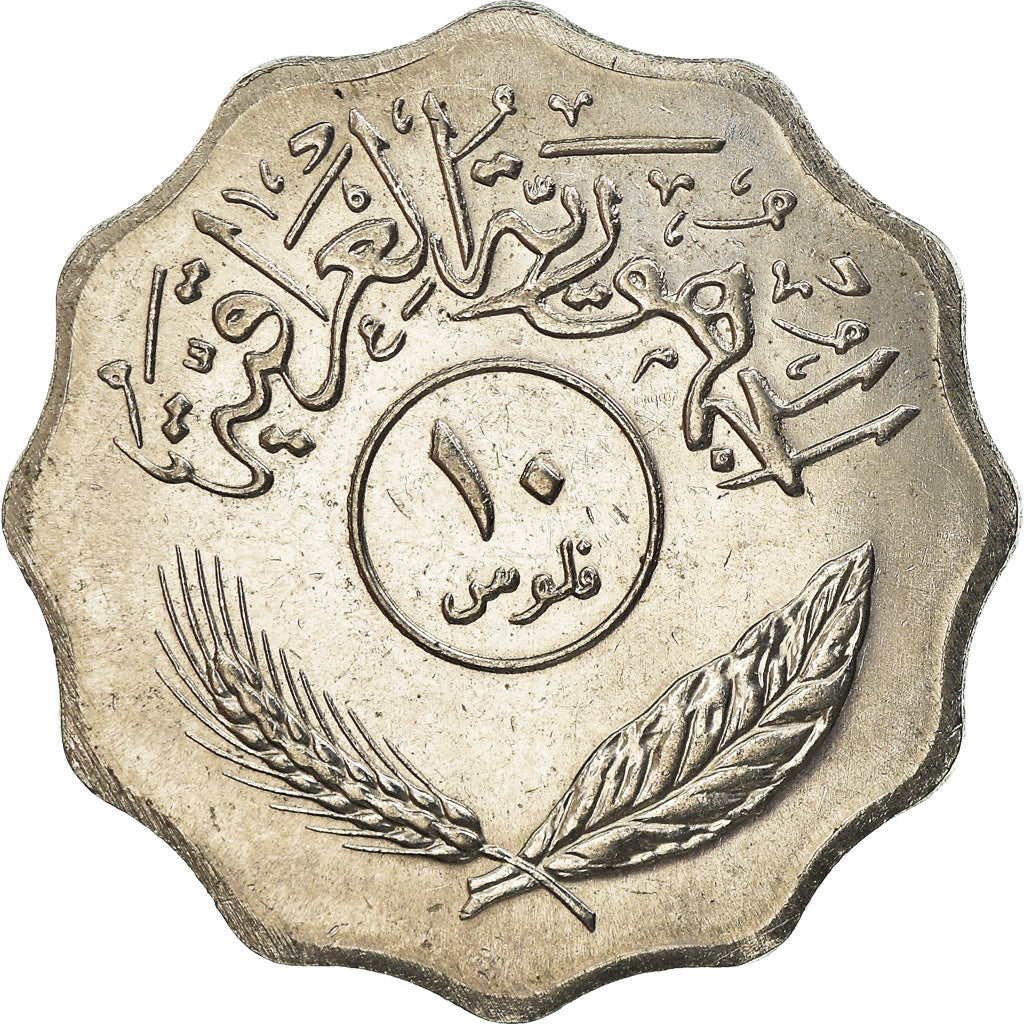 Moneta, Iraq, 10 Fils, 1981, SPL, Acciaio inossidabile, KM:126a