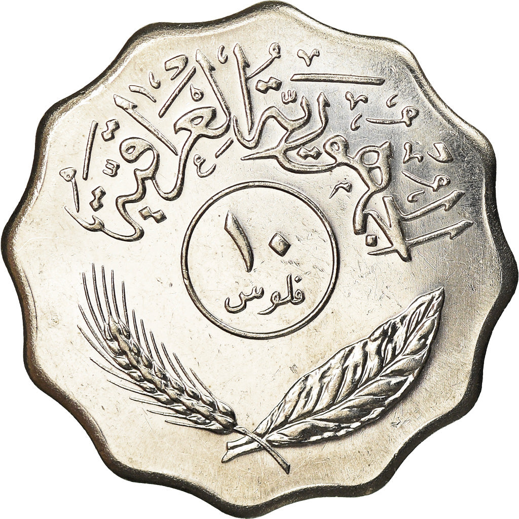 Coin, Iraq, 10 Fils, 1981, MS(64), Stainless Steel, KM:126a