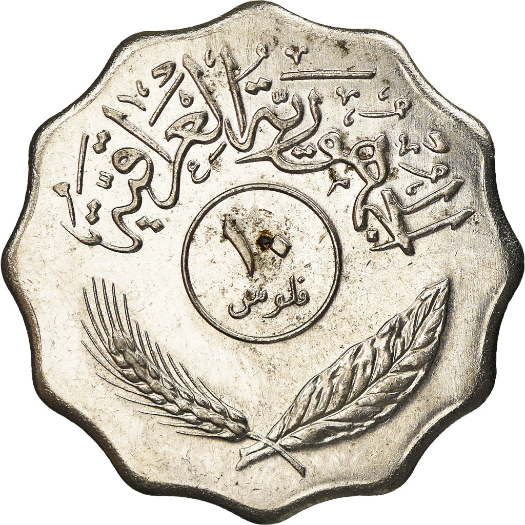 Moneta, Iraq, 10 Fils, 1981, SPL+, Acciaio inossidabile, KM:126a