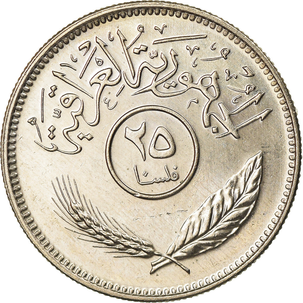 Coin, Iraq, 25 Fils, 1981, MS(64), Copper-nickel, KM:127