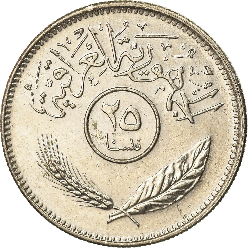 Munten, Irak, 25 Fils, 1981, UNC, Copper-nickel, KM:127