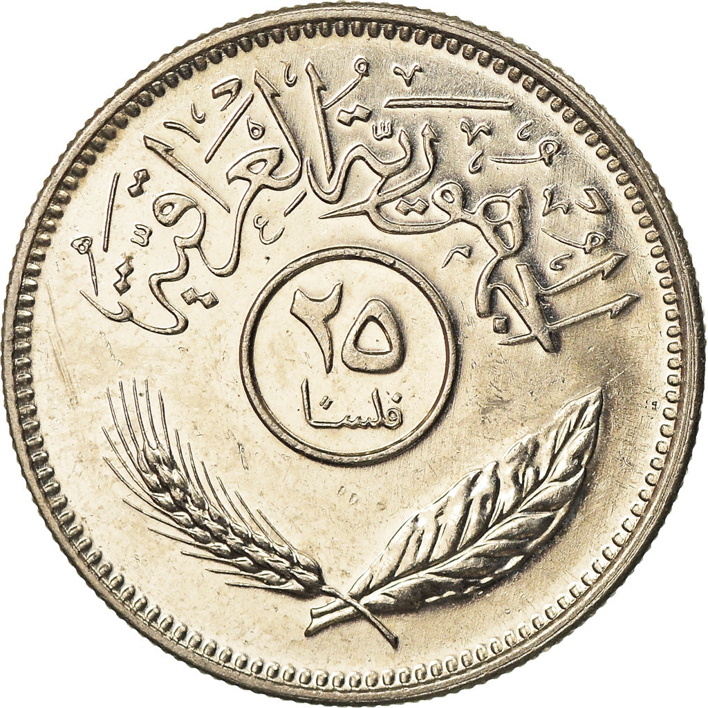 Coin, Iraq, 25 Fils, 1981, MS(64), Copper-nickel, KM:127