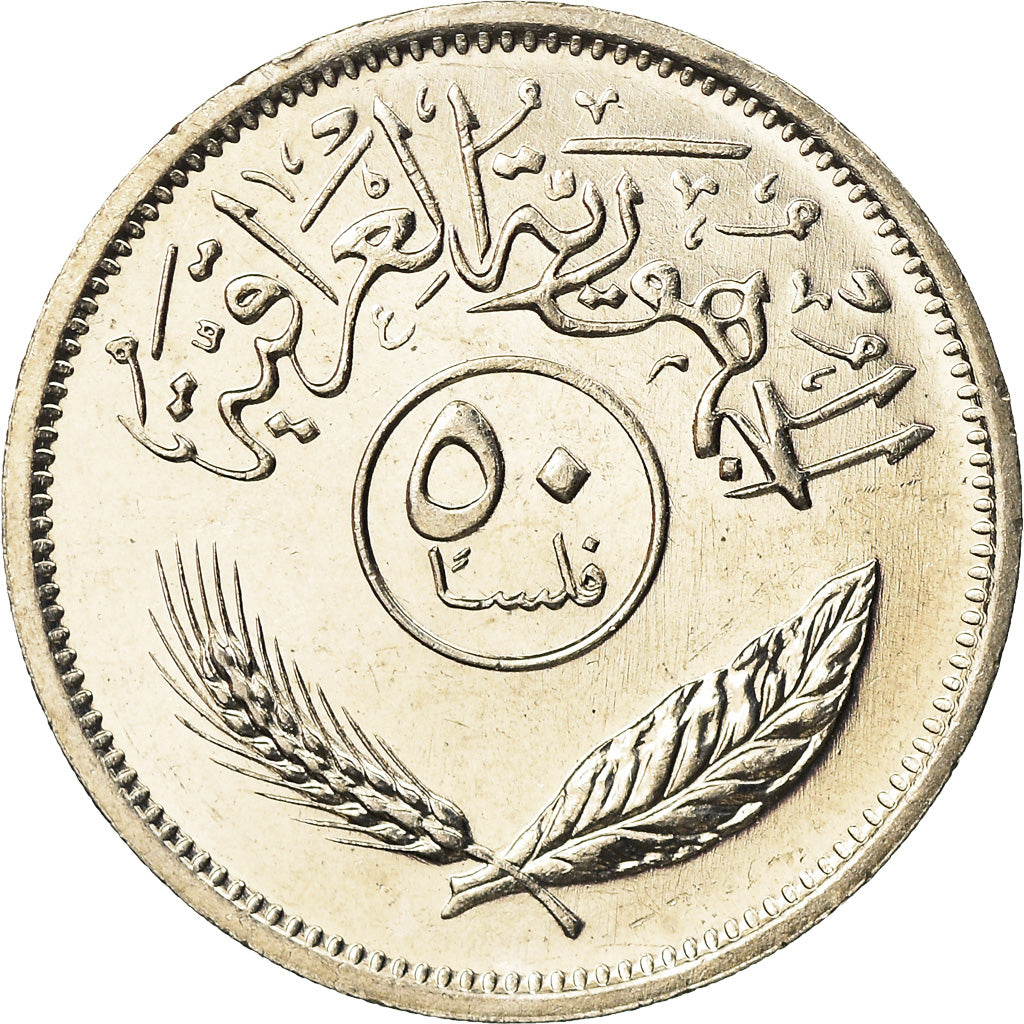 Coin, Iraq, 50 Fils, 1990, MS(64), Copper-nickel, KM:128