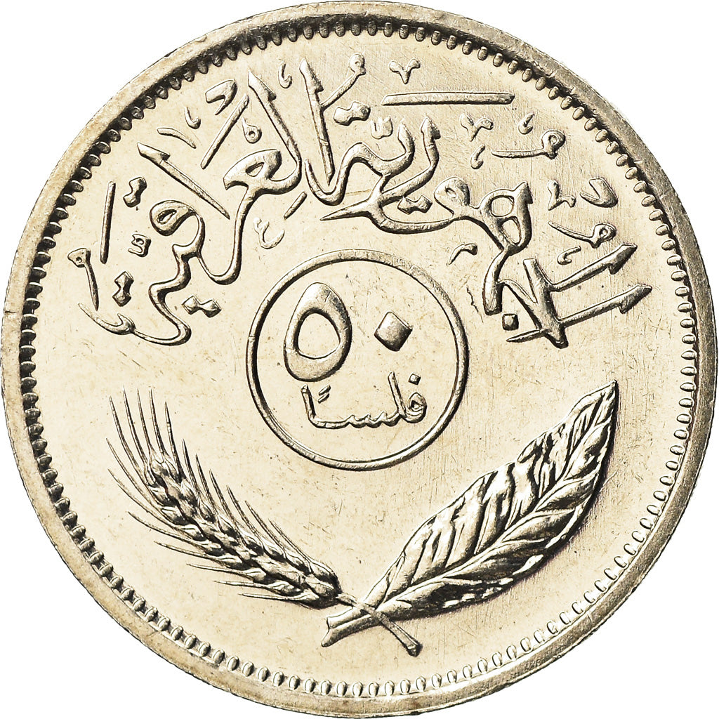Coin, Iraq, 50 Fils, 1990, MS(64), Copper-nickel, KM:128