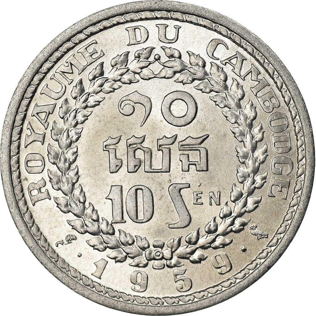 Coin, Cambodia, 10 Sen, 1959, MS(64), Aluminum, KM:54