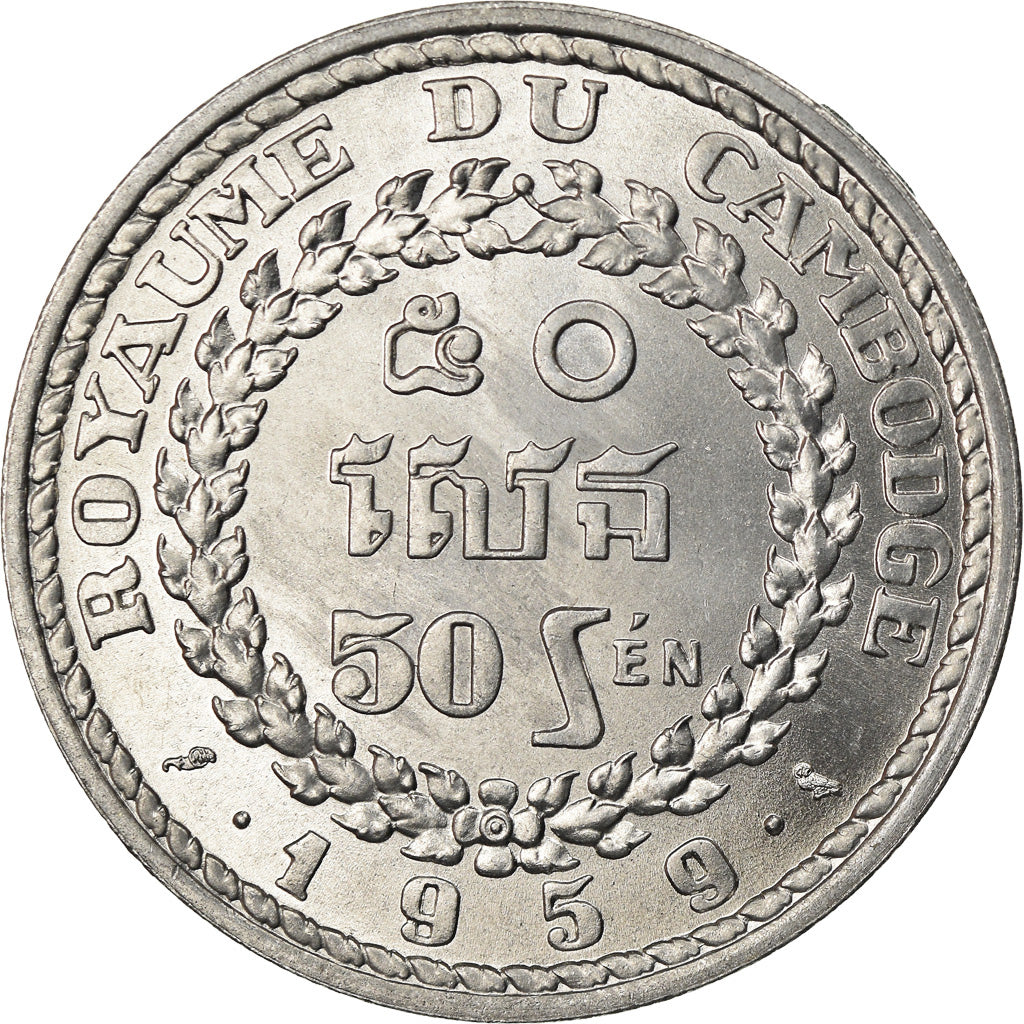 Monnaie, Cambodge, 50 Sen, 1959, SPL+, Aluminium, KM:56