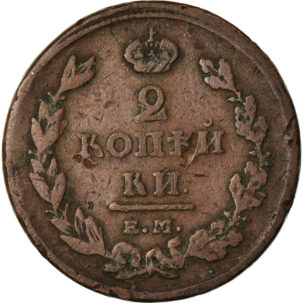 Munten, Rusland, Alexander I, 2 Kopeks, 1811, Ekaterinbourg, FR, Koper, KM:118.3