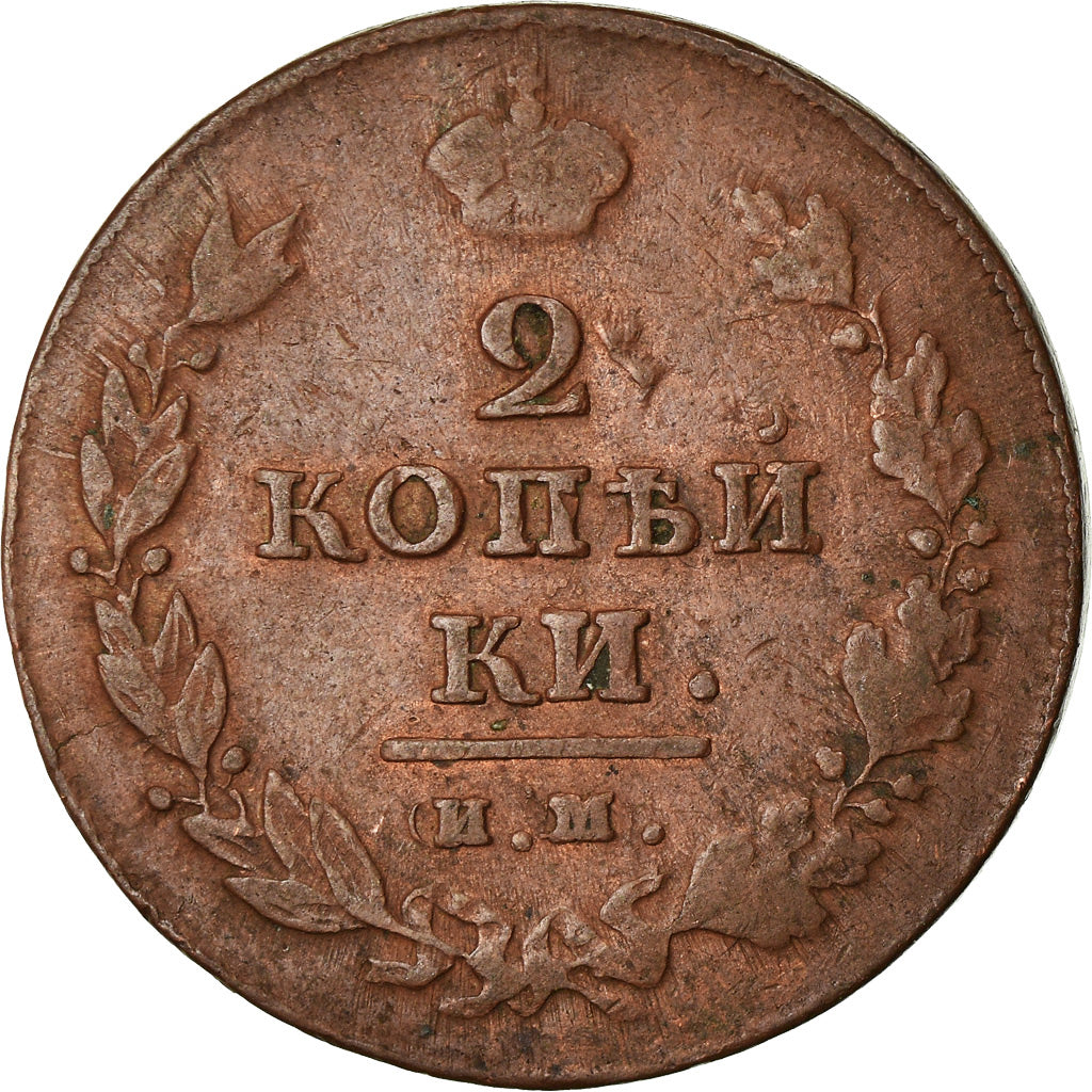 Munten, Rusland, Alexander I, 2 Kopeks, 1811, Izhora, ZF, Koper, KM:118.4