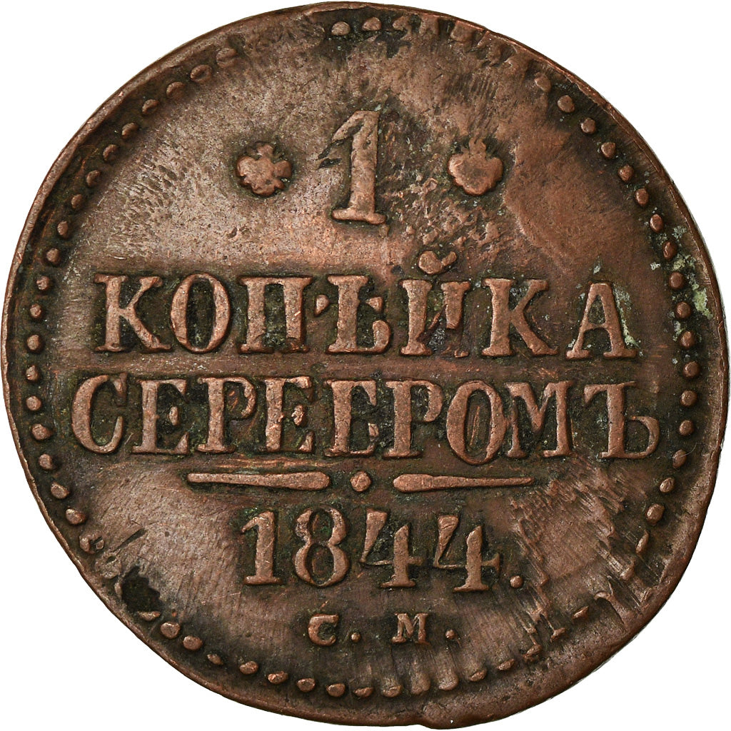 Coin, Russia, Nicholas I, Kopek, 1844, Ekaterinbourg, VF(20-25), Copper