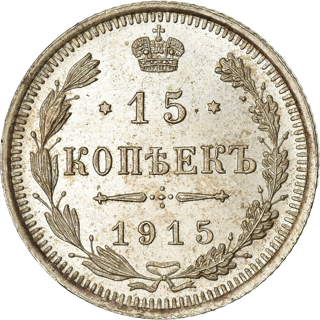 Coin, Russia, Nicholas II, 15 Kopeks, 1915, Saint-Petersburg, AU(55-58), Silver