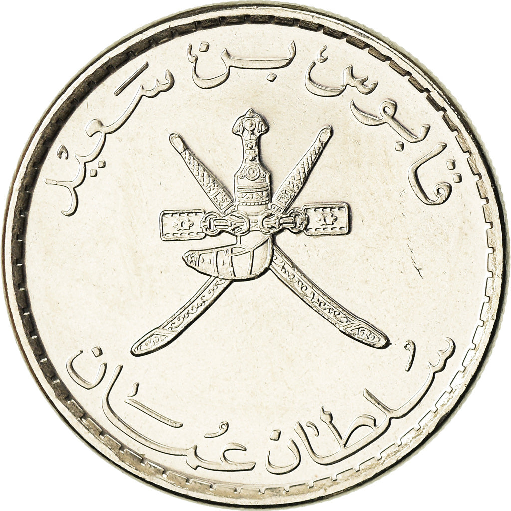 Coin, Oman, Qaboos, 50 Baisa, 2013, British Royal Mint, MS(63), Nickel Clad