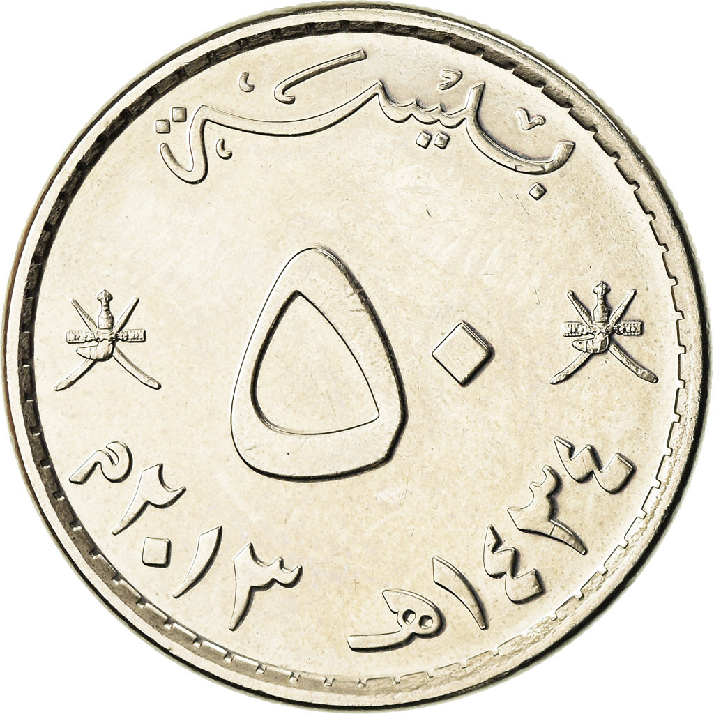 Coin, Oman, Qaboos, 50 Baisa, 2013, British Royal Mint, MS(63), Nickel Clad
