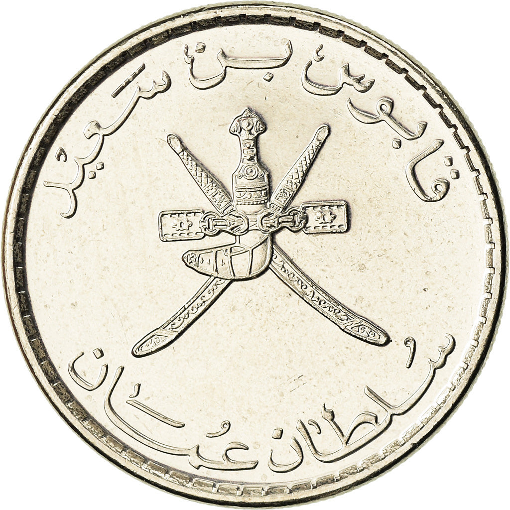 Munten, Oman, Qaboos, 50 Baisa, 2013, British Royal Mint, UNC-, Nickel Clad