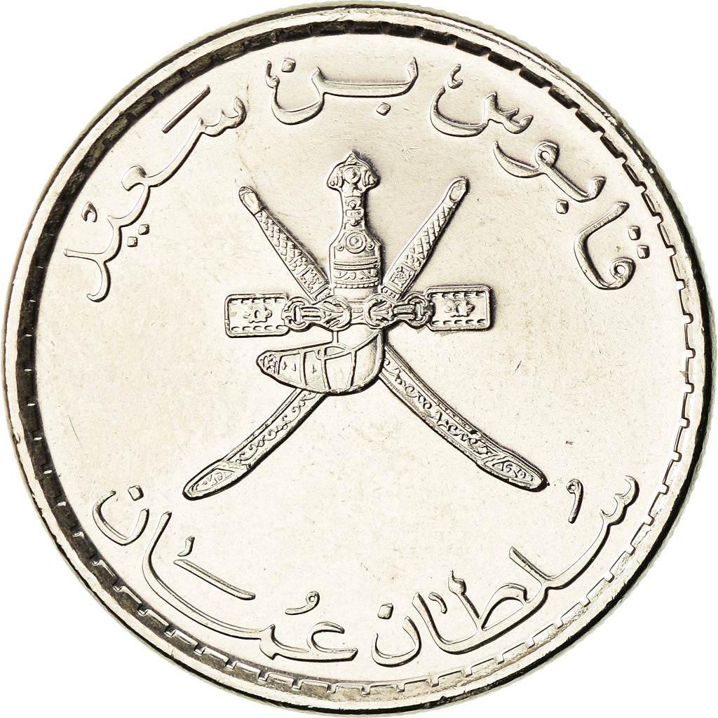 Coin, Oman, Qaboos, 50 Baisa, 2013, British Royal Mint, MS(64), Nickel Clad