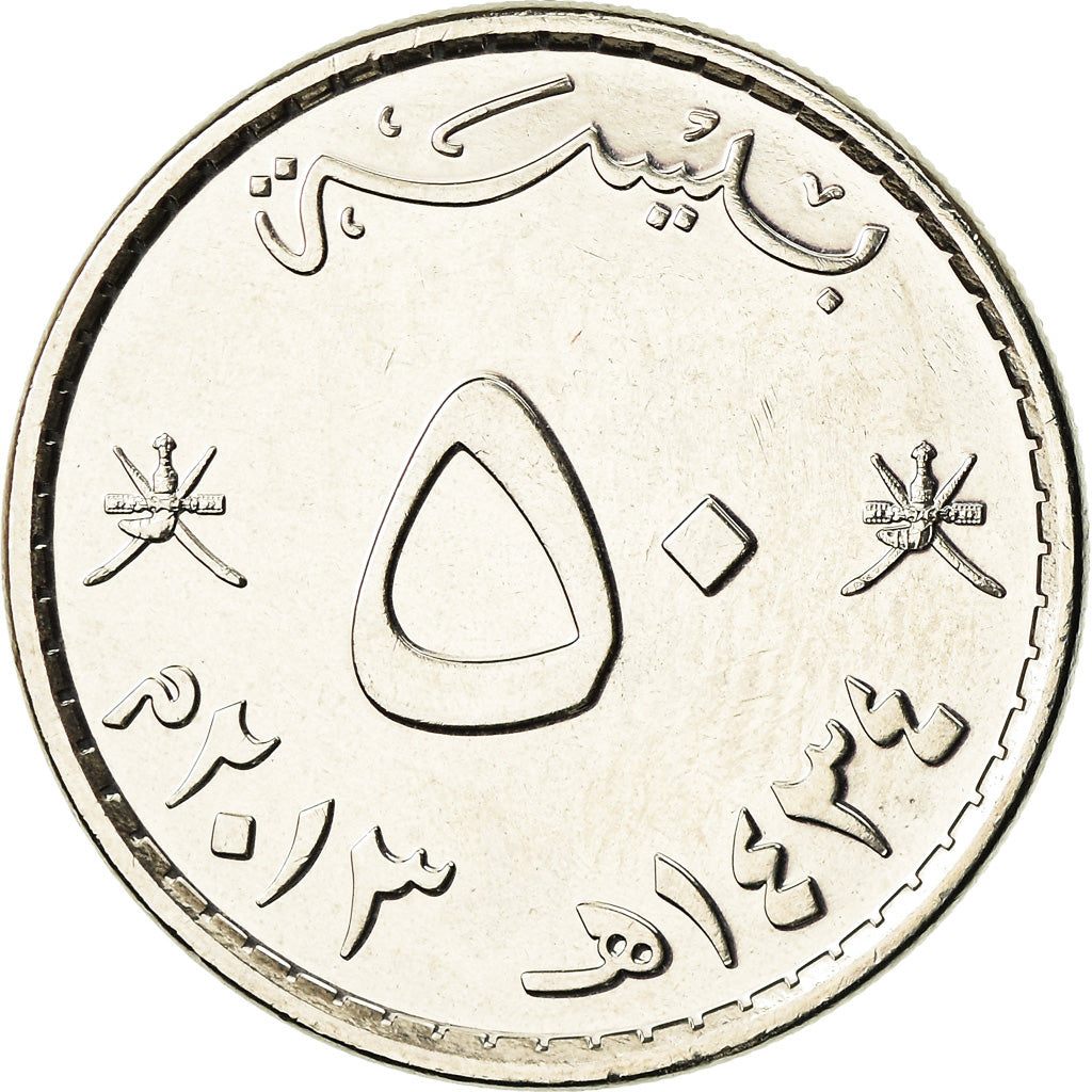 Coin, Oman, Qaboos, 50 Baisa, 2013, British Royal Mint, MS(64), Nickel Clad