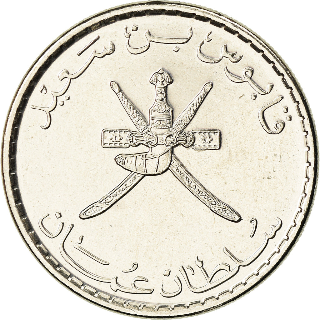 Münze, Oman, Qaboos, 50 Baisa, 2013, British Royal Mint, UNZ+, Nickel Clad