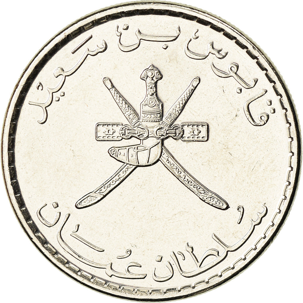 Munten, Oman, Qaboos, 50 Baisa, 2013, British Royal Mint, UNC, Nickel Clad Steel