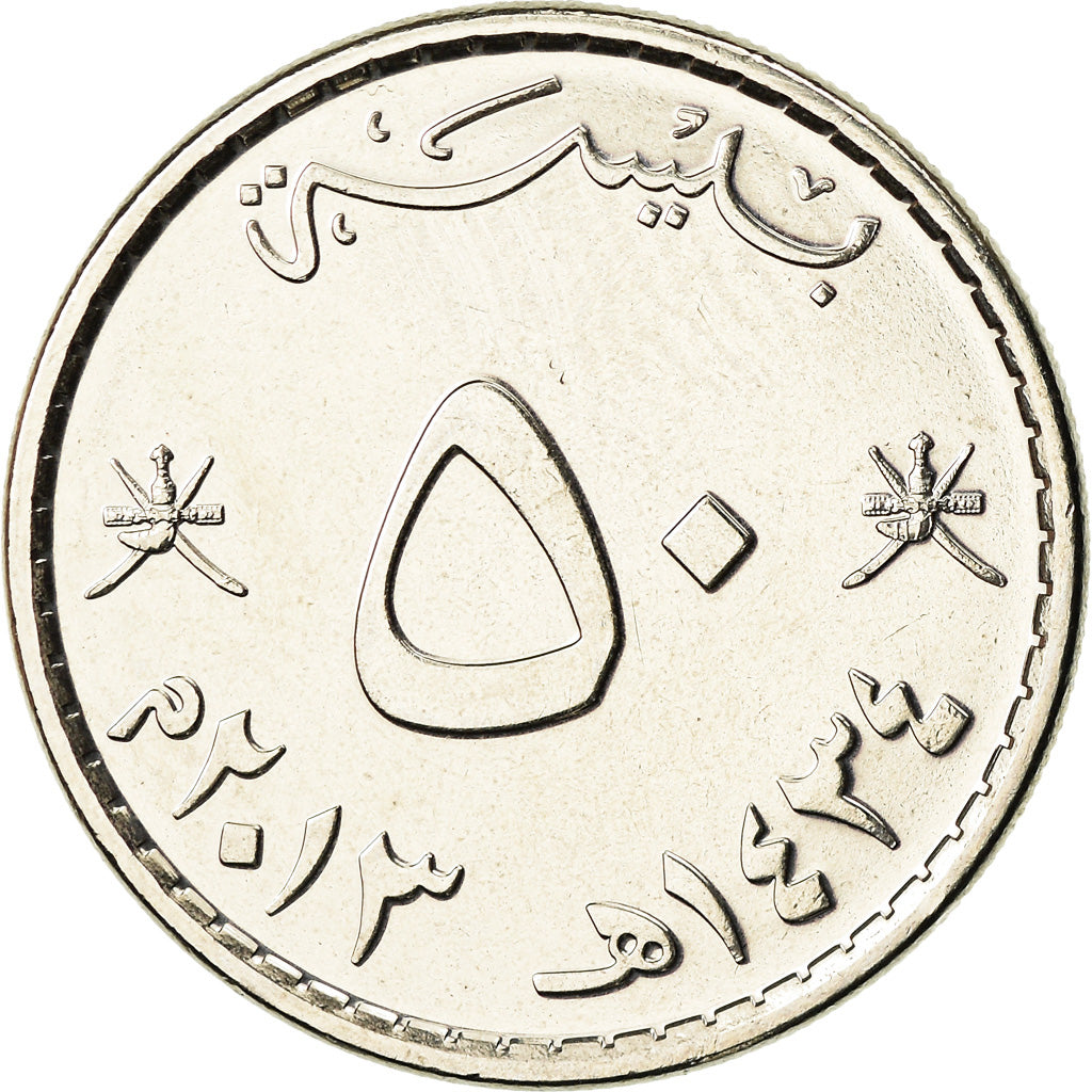 Munten, Oman, Qaboos, 50 Baisa, 2013, British Royal Mint, UNC, Nickel Clad Steel