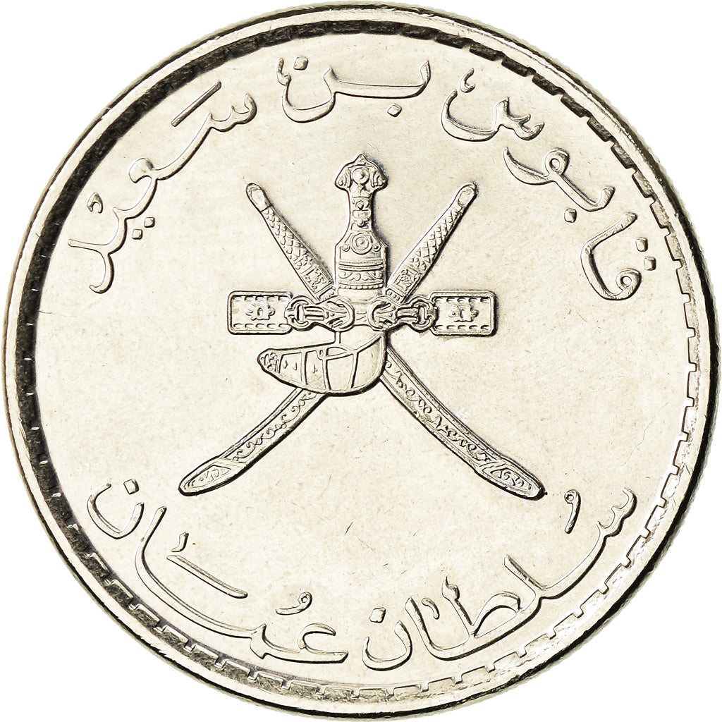 Moneta, Oman, Qaboos, 50 Baisa, 2013, British Royal Mint, SPL+, Acciaio