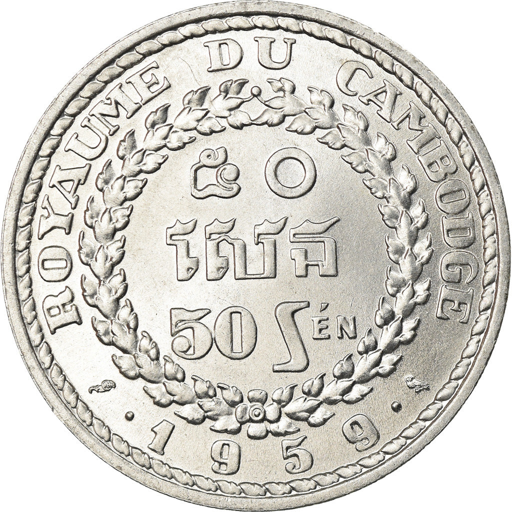 Münze, Kambodscha, 50 Sen, 1959, UNZ+, Aluminium, KM:56