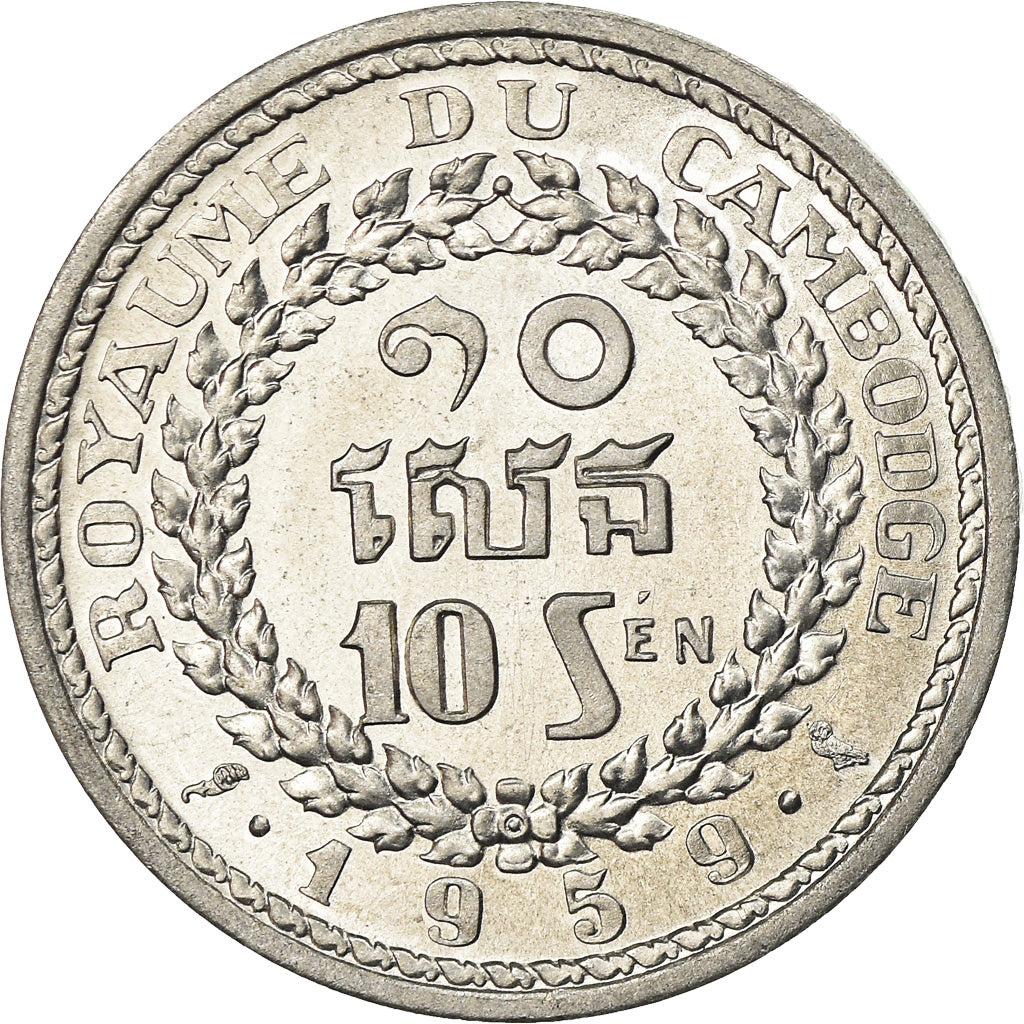 Münze, Kambodscha, 10 Sen, 1959, UNZ+, Aluminium, KM:54