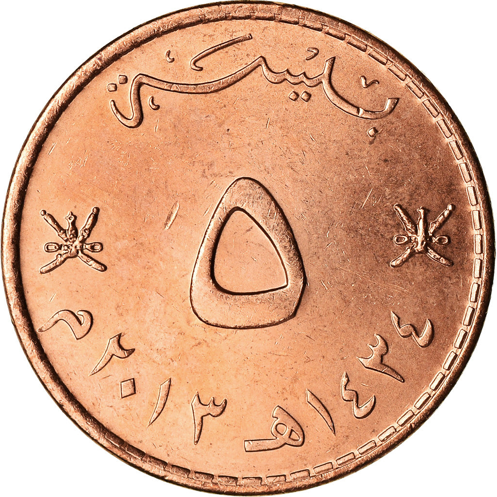 Munten, Oman, Qabus bin Sa'id, 5 Baisa, 2013, British Royal Mint, UNC-