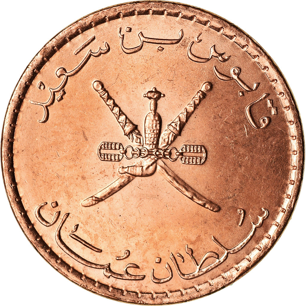 Moneta, Oman, Qabus bin Sa'id, 5 Baisa, 2013, British Royal Mint, MS(63)
