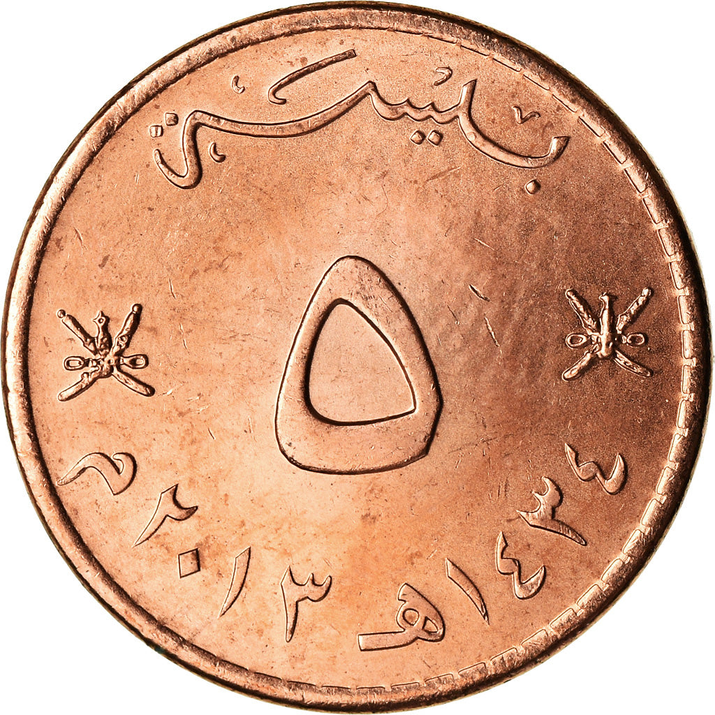 Moneta, Oman, Qabus bin Sa'id, 5 Baisa, 2013, British Royal Mint, MS(63)