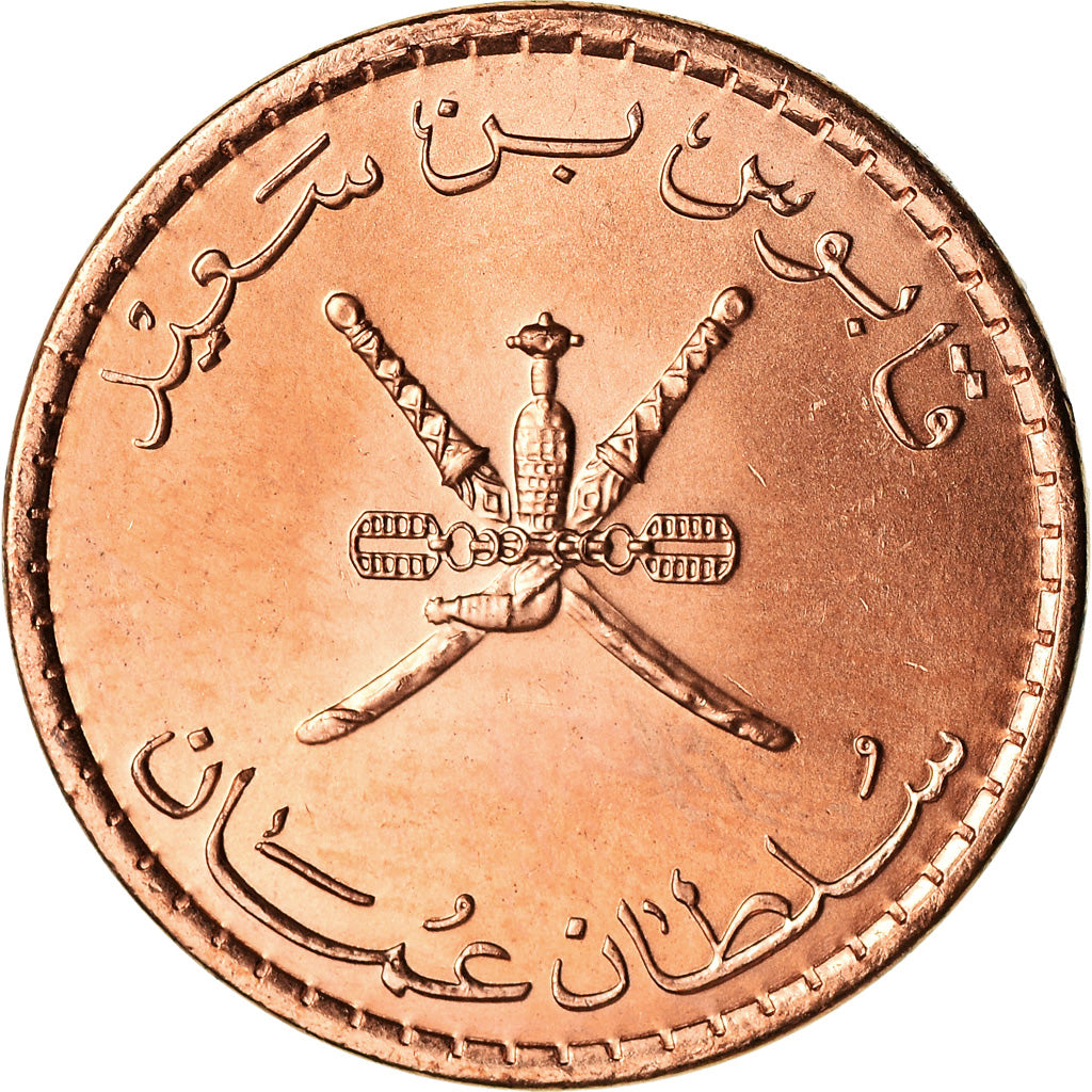Coin, Oman, Qabus bin Sa'id, 5 Baisa, 2013, British Royal Mint, MS(64)