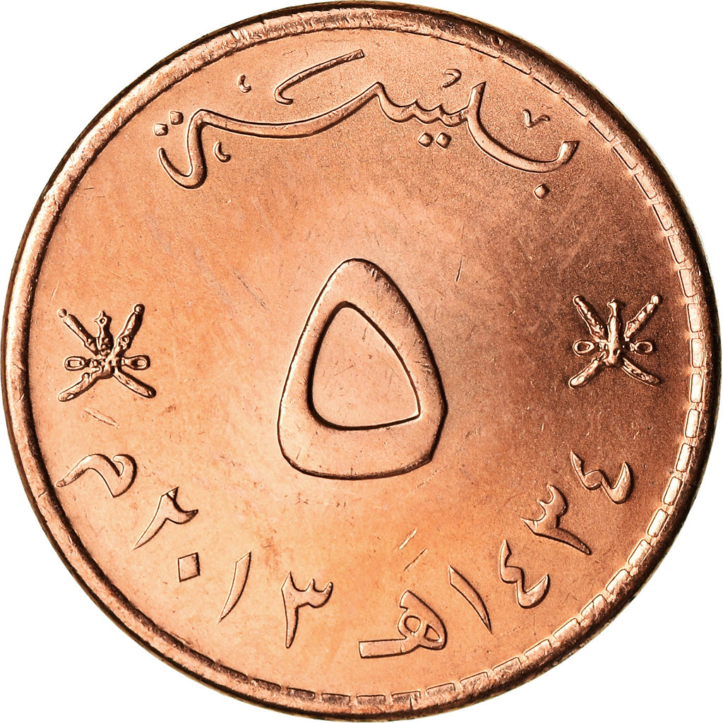 Coin, Oman, Qabus bin Sa'id, 5 Baisa, 2013, British Royal Mint, MS(64)