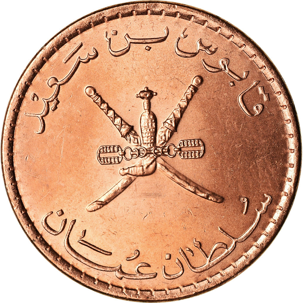 Coin, Oman, Qabus bin Sa'id, 5 Baisa, 2013, British Royal Mint, MS(64)