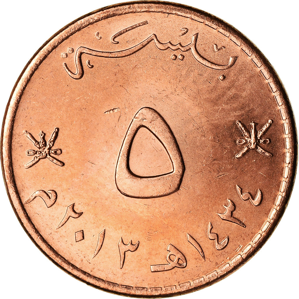 Coin, Oman, Qabus bin Sa'id, 5 Baisa, 2013, British Royal Mint, MS(64)