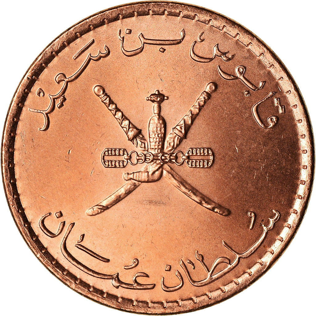 Coin, Oman, Qabus bin Sa'id, 5 Baisa, 2013, British Royal Mint, MS(64)