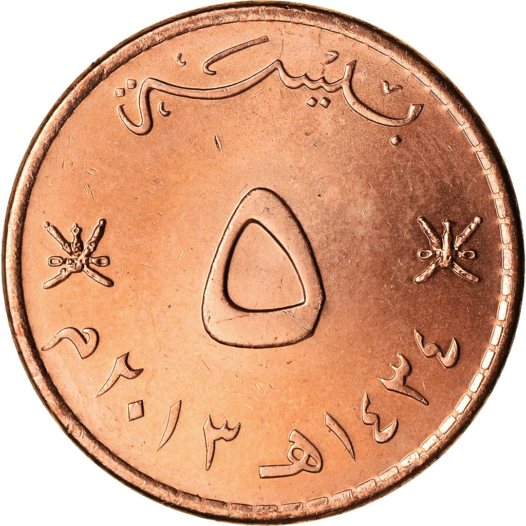 Coin, Oman, Qabus bin Sa'id, 5 Baisa, 2013, British Royal Mint, MS(64)