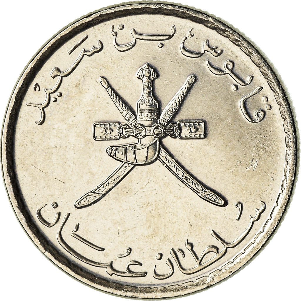 Münze, Oman, Qaboos, 25 Baisa, 2013, British Royal Mint, UNZ, Nickel Clad Steel