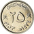 Moneta, Oman, Qaboos, 25 Baisa, 2013, British Royal Mint, MS(63), Nikiel
