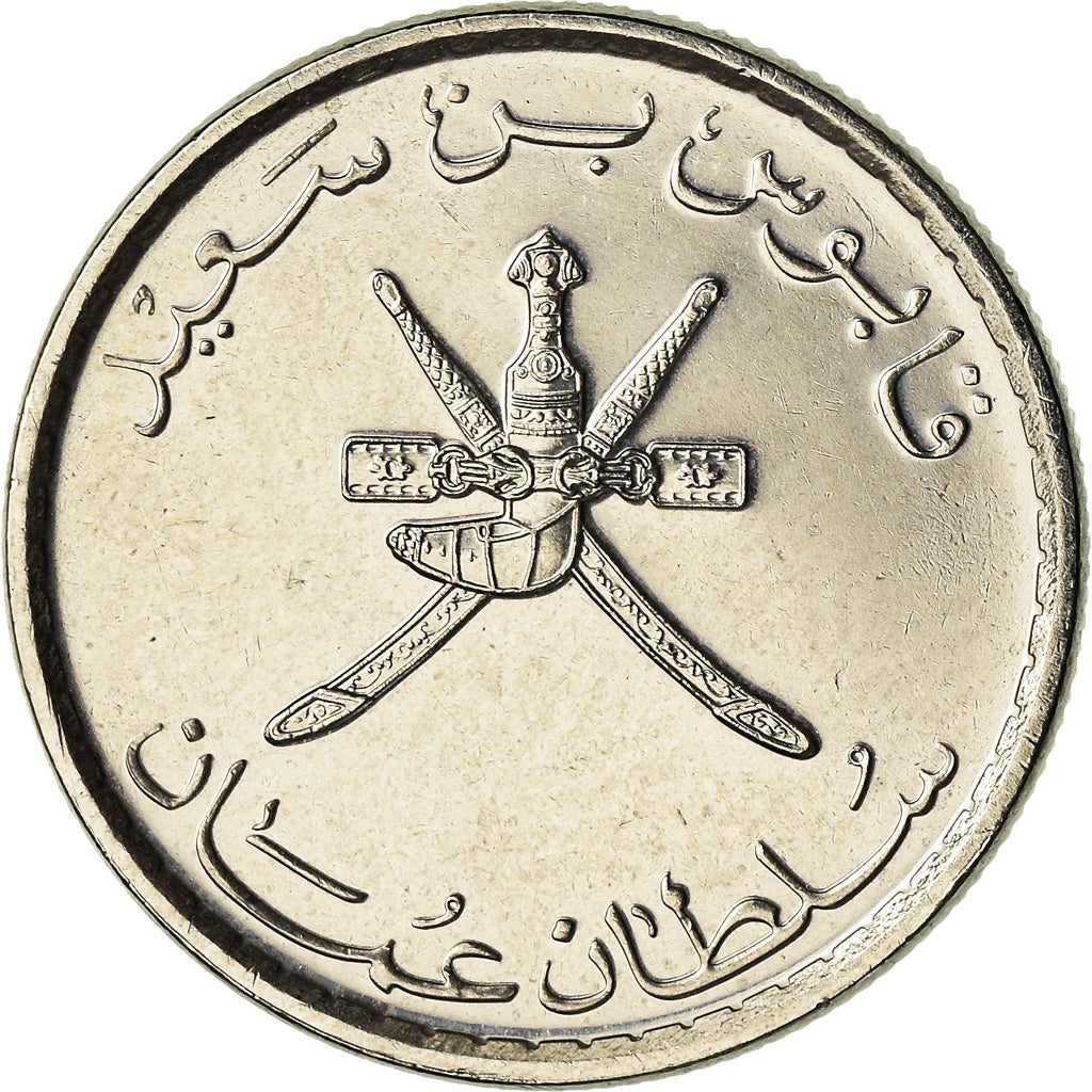 Moneta, Oman, Qaboos, 25 Baisa, 2013, British Royal Mint, MS(63), Nikiel