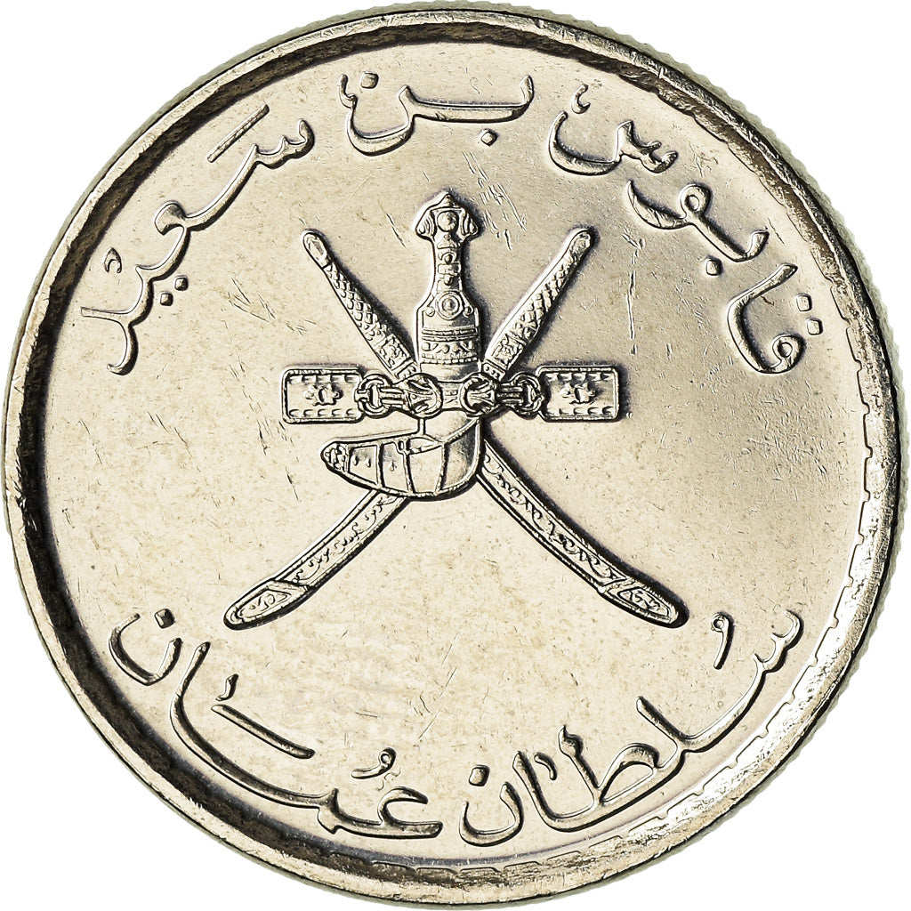 Coin, Oman, Qaboos, 25 Baisa, 2013, British Royal Mint, MS(64), Nickel Clad