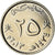 Moneta, Oman, Qaboos, 25 Baisa, 2013, British Royal Mint, MS(64), Nikiel