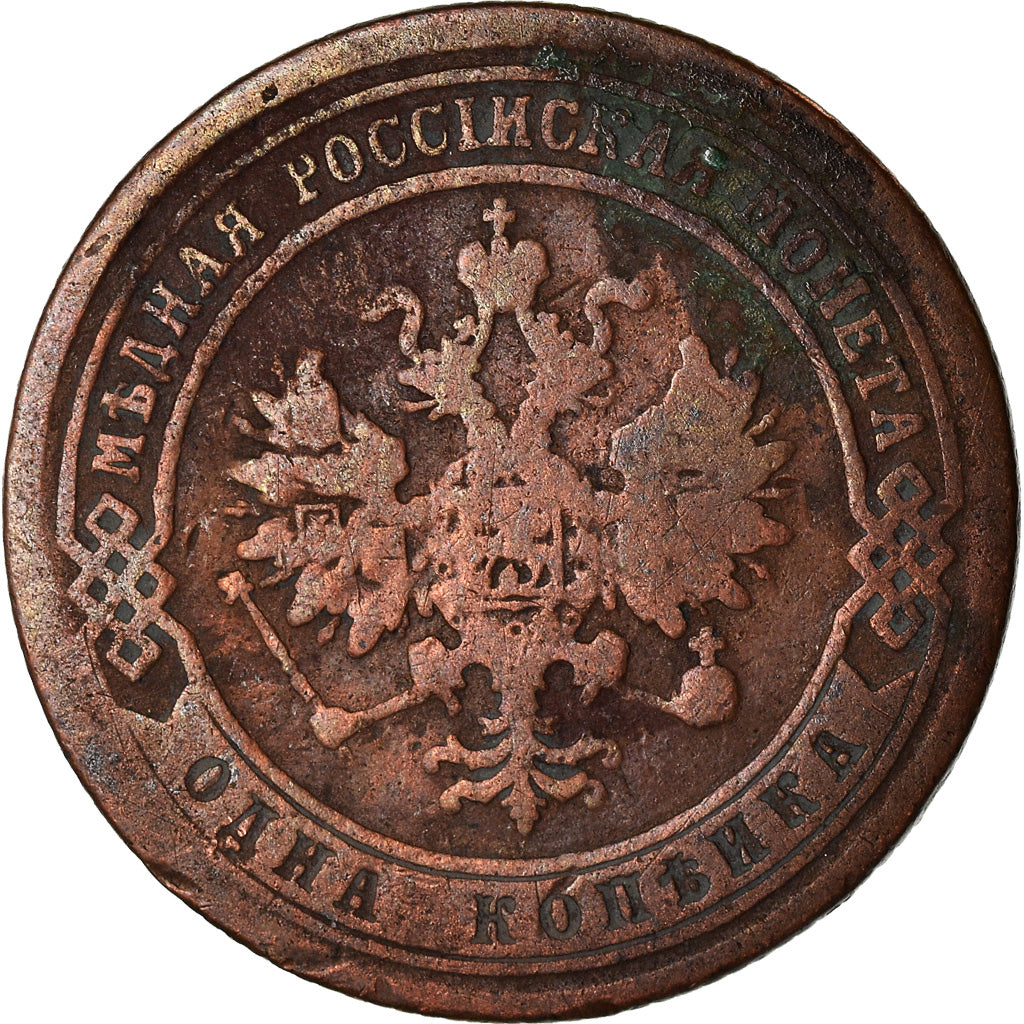 Moneta, Russia, Alexander II, Kopek, 1875, Ekaterinbourg, MB, Rame, KM:9.1
