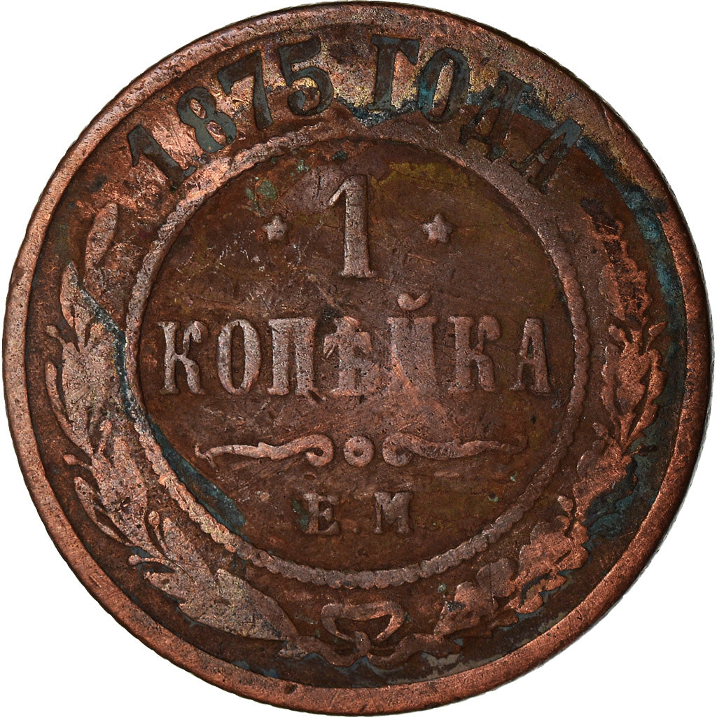 Moneta, Russia, Alexander II, Kopek, 1875, Ekaterinbourg, MB, Rame, KM:9.1