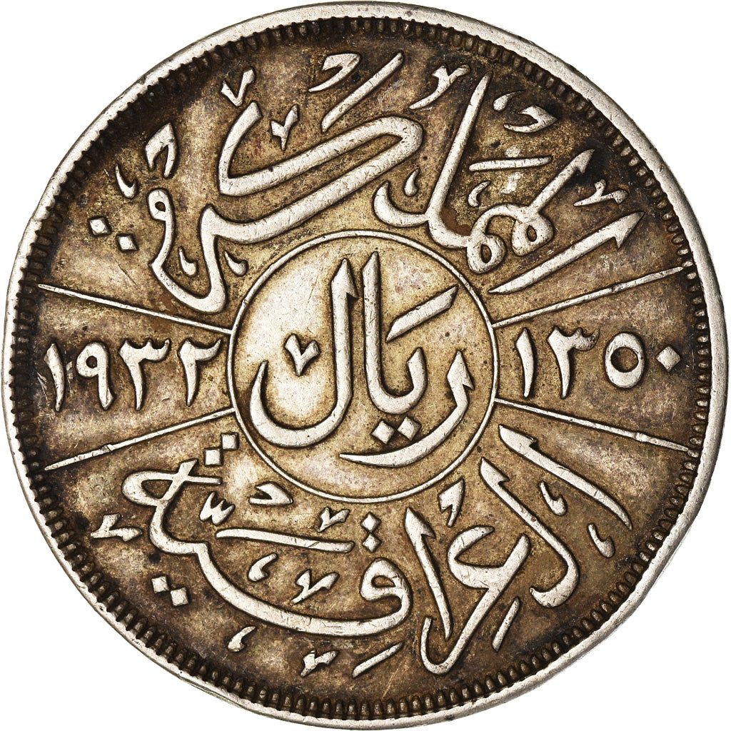 Münze, Irak, Faisal I, Riyal, 200 Fils, 1932, Royal Mint, SS, Silber, KM:101