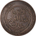 Coin, Tunisia, TUNIS, Sultan Abdul Aziz with Muhammad al-Sadiq Bey, 2 kharub