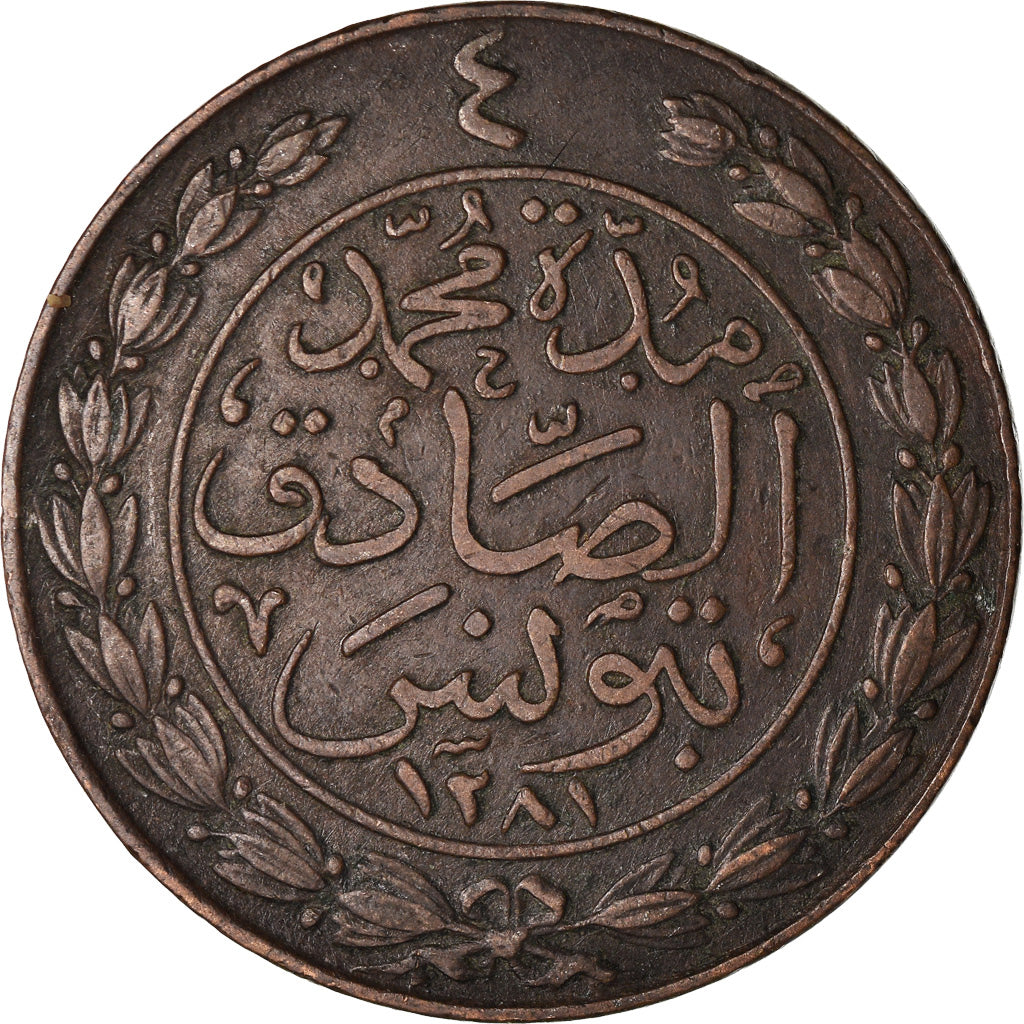 Moneta, Tunisia, TUNIS, Sultan Abdul Aziz with Muhammad al-Sadiq Bey, 2 kharub